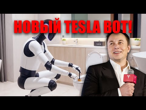 Видео: Tesla шокирует — Optimus Gen 3 заменяет человека и стирает грань между разумом и машиной!