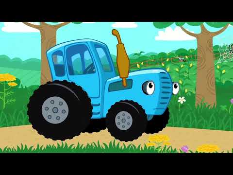 Видео: ВЕСЬ СИНИЙ ТРАКТОР - Добрые песенки для малышей jul23