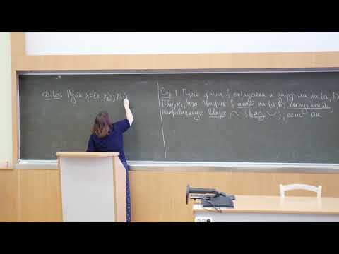 Видео: Садовничая И.В. | Лекция 28 по Математическому анализу, 2023, осень | ВМК МГУ