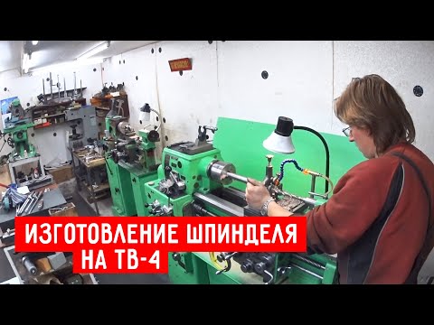 Видео: Ремонт токарного станка | Рубрика Ностальгия