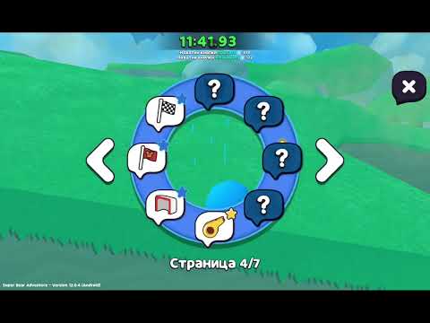 Видео: Как попасть в улей без медведей