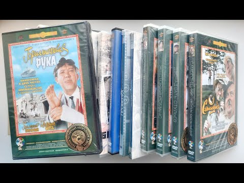 Видео: Советские фильмы на DVD. Барахольная закупка.