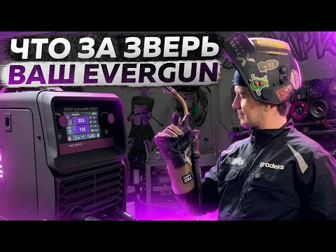 Видео: Распаковка и тест черного START technoMIG 220 DP