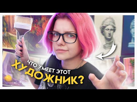Видео: Мой ПРОГРЕСС В РИСОВАНИИ за год и Топ 5 причин пойти в художку