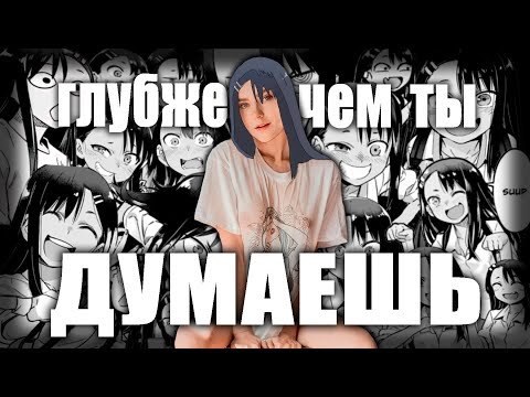 Видео: ВЫ НЕ ПОНЯЛИ НАГАТОРО