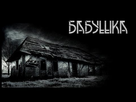 Видео: Бабушка. Автор - Михаил Кликин. Мистическая история. ИсторииТО