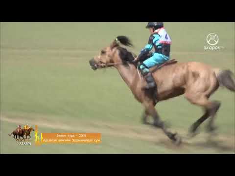 Видео: 2019 оны Заяын хурд Архангай аймгийн Эрдэнэмандал сум