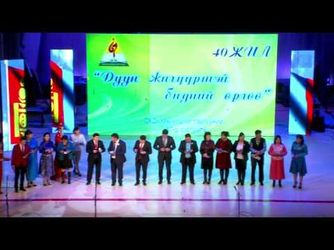 Видео: 67-р сургуулийн 40 жилийн ойн тоглолт