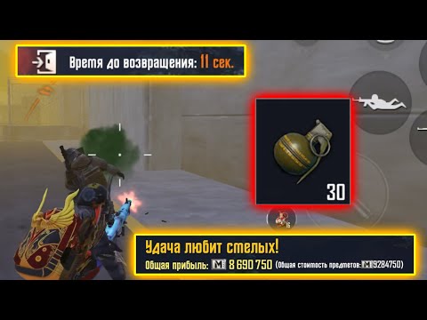 Видео: ВЫЖИТЬ ЛЮБОЙ ЦЕНОЙ! | METRO ROYALE | PUBG MOBILE 