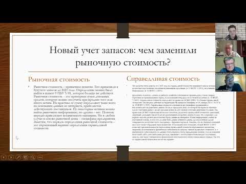 Видео: Частные случаи определения ликвидационной стоимости — доклад А.Н. Дюранова 2022-07-20