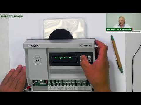 Видео: Настройка и эксплуатация тепловычислителя СПТ962