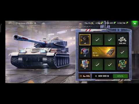 Видео: Рулетка TS 60 #вотблиц #lestagames #wotblitz #tanksblitz