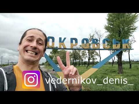 Видео: ПОКРОВСК | Микрорайон ЛАЗУРНЫЙ и парк ЮБИЛЕЙНЫЙ