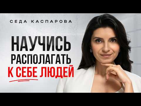 Видео: 3 проверенных метода влияния на людей с помощью комплиментов / Как правильно говорить комплименты?