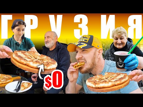 Видео: Грузия - УЛИЧНАЯ ЕДА | Что едят Грузины? 🇬🇪 Street Food Tbilisi Georgia