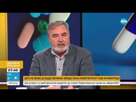 Видео: Кунчев: Не прекъсвайте лечението с антибиотик дори да се почувствате по-добре - Здравей, България
