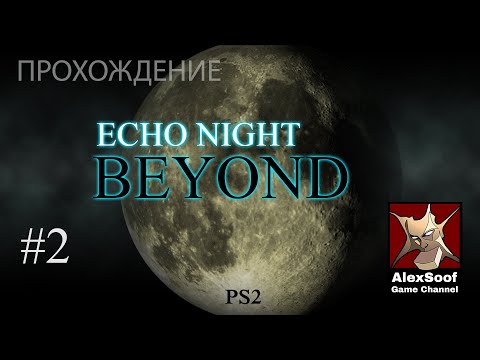 Видео: Echo Night Beyond (ps2 2004) Тишина окутанная призраками #2