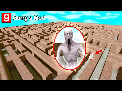Видео: SCP-096 СКРОМНИК -ТАН ҚАШТЫҚ! ЖАҢА РУБРИКА - ЛАБИРИНТТЕН ШЫҒУ ◆ Garry's Mod
