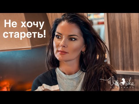 Видео: Как выжить в мире красивых девушек когда ты стареешь? / Пять главных секретов победить этот страх!