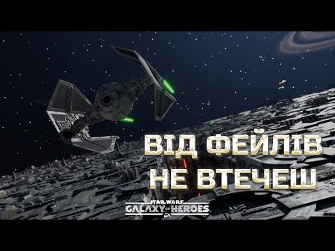 Видео: vs Aurorabear | Велика Арена 5х5 - Брекет 3, Раунд 2 | #swgoh  #grandarena #starwars #gac