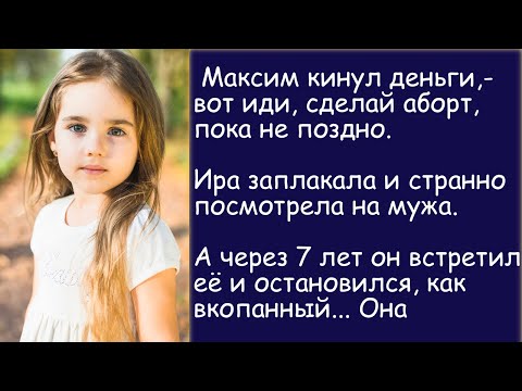 Видео: История из жизни.  Неожиданная дочь. Автор Матус Наталья. Жизненная история. Аудиорассказ.