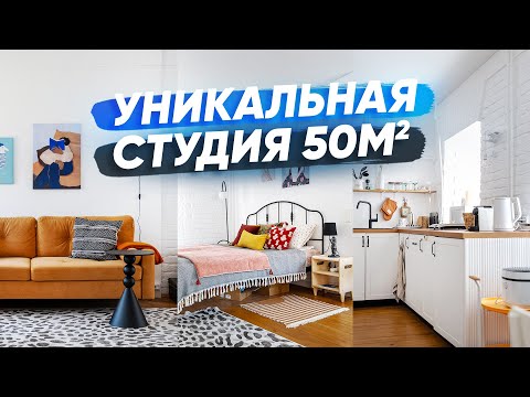 Видео: Как сделать интересный интерьер недорого для сдачи квартиры в аренду. Рум-тур