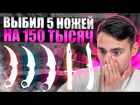 Видео: СКИН БОКС УДИВИЛ - БИТВА КЕЙСОВ с MYCSGO, КТО ПОБЕДИТ? | Кейс Батл | SkinBox