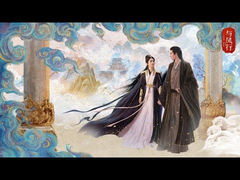 Видео: #Клип к дораме "Путешествие с Фениксом"/# The Legend of Shen Li.