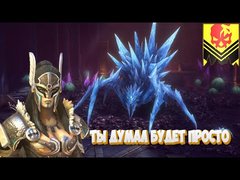 Видео: Дали под ножку от куда не ждали ► Raid Shadow Legends #43