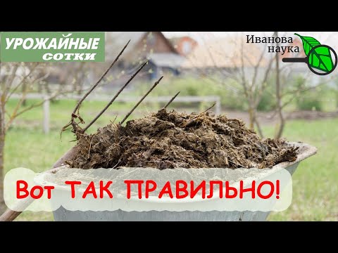 Видео: Как ПРАВИЛЬНО хранить навоз без ВРЕДА ЗДОРОВЬЮ, ПРИРОДЕ и КОШЕЛЬКУ!