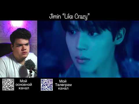 Видео: Реакция на клип Jimin "Like Crazy"