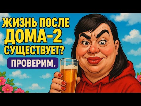 Видео: 💥 Александра Черно и её схемы