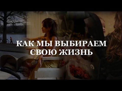 Видео: Практика «Выход из сценария родителей» / терапия детства, как шанс узнать себя настоящего