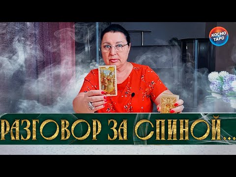 Видео: ОН БЕССИЛЕН В ЭТОЙ БОРЬБЕ! ЧТО ОН ГОВОРИТ У ВАС ЗА СПИНОЙ?
