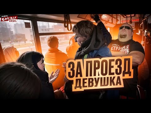 Видео: Быдло в Автобусе: Сумасшедшие Бабки, Пьяные Гопники, Футбольные Фанаты и Алкаши. Треш Контент