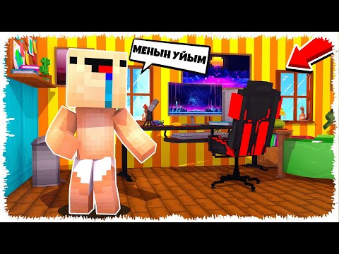 Видео: ЕСБОЛ НУБТЫҢ ҮЙІ!😱| НУБ пен ПРО 99-бөлім ҚАЗАҚША МАЙНКРАФТ