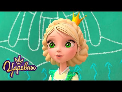 Видео: Царевны 👑 Сборник мультиков к 12 апреля 🚀 День Космонавтики