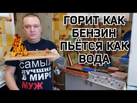 Видео: Как сделать самый мягкий самогон из солода за 3 перегона