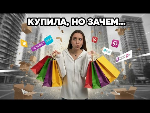 Видео: Маркетплейс захватывает мир! Что будет с нами дальше?