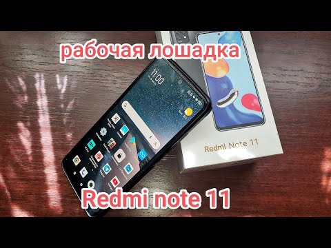 Видео:  Xiaomi redmi note 11 в 2025 году. 