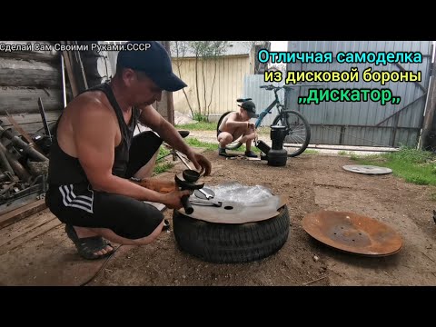 Видео: Отличная самоделка из дискатора.Сковорода САДЖ.