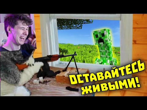 Видео: Лютые приколы в играх | WDF 226 | ОСТАВАЙТЕСЬ ЖИВЫМИ! - Реакция на gamewadafaq