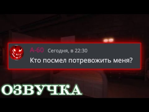Видео: Если бы монстры из Doors использовали Discord (ОЗВУЧКА)