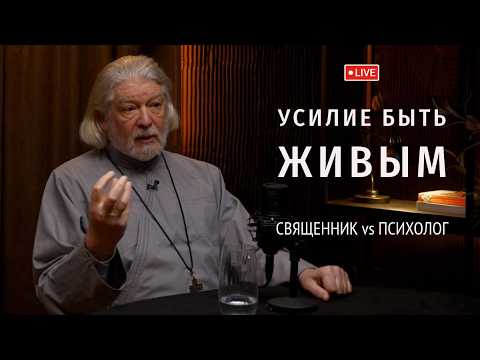 Видео: Премьера! О смысле жизни — прот. Алексей Уминский и психолог Женя Лунежева, 13.03.25