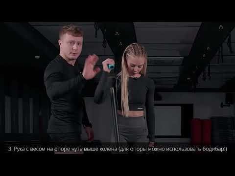 Видео: ОТВЕДЕНИЕ БЕДРА В СТОЙКЕ ХИНЧ. Пример объяснения упражнения