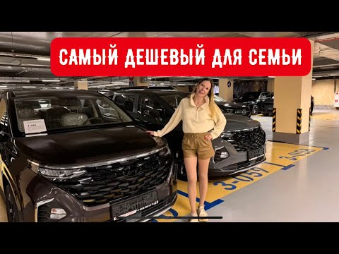 Видео: САМАЯ ДЕШЕВАЯ НОВАЯ СЕМЕЙНАЯ МАШИНА. ХЕНДЭ КУСТИН. Хендай Кусто