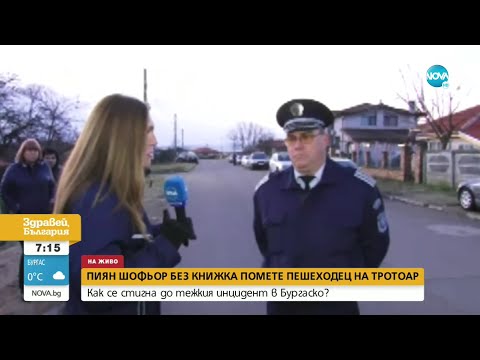 Видео: След гонката с пострадал в Дебелт: Излъгана ли е полицията кой е шофирал - Здравей, България