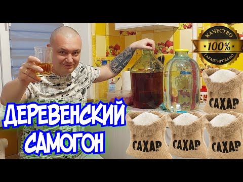 Видео: Душевный самогон на шиповнике и перегородках грецких орехов