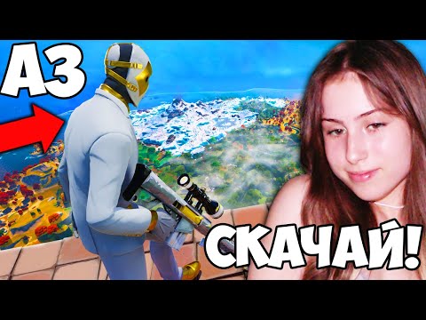 Видео: ПРИЯТЕЛКАТА МИ КОНТРОЛИРА ИГРАТА МИ във FORTNITE!