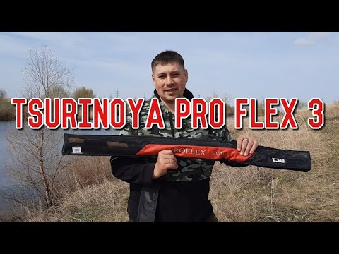 Видео: Обзор спиннинга  Tsurinoya PROFLEX III. Сравнение с Tsurinoya PROFLEX II. В чём разница?